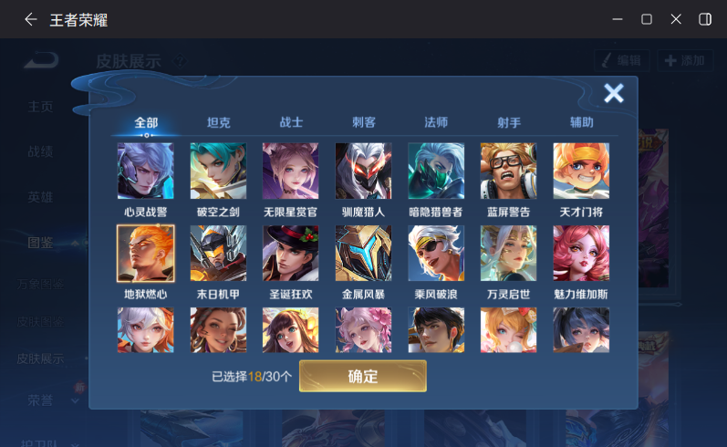 WZQM4198372王者荣耀账号详情图8