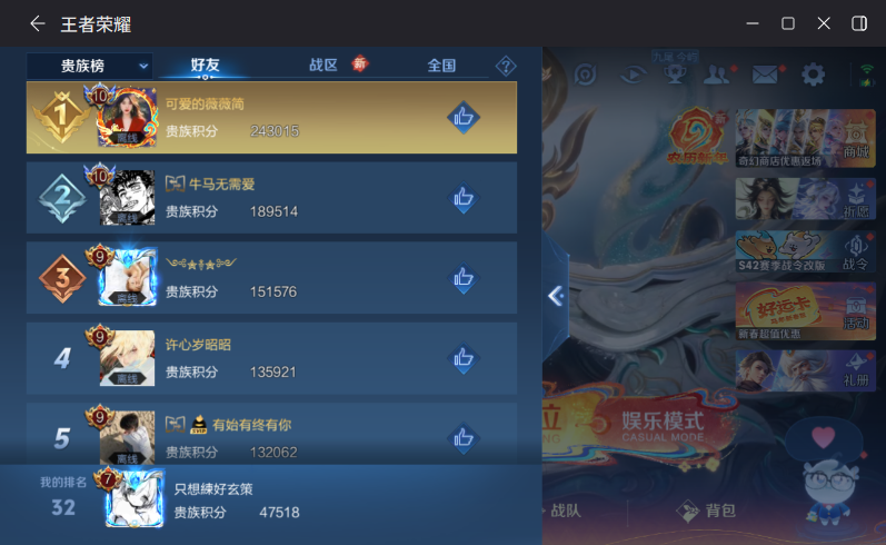 WZQM4198372王者荣耀账号详情图10