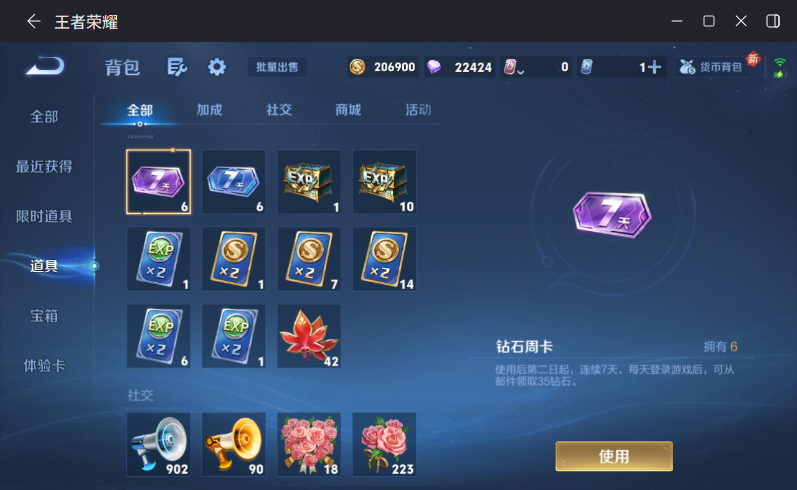 WZCMW4208291王者荣耀账号详情图12