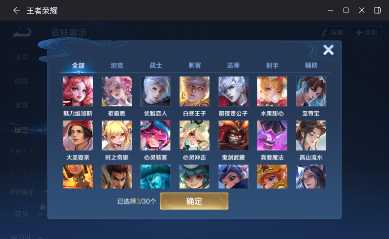 WZCMW4208291王者荣耀账号详情图7