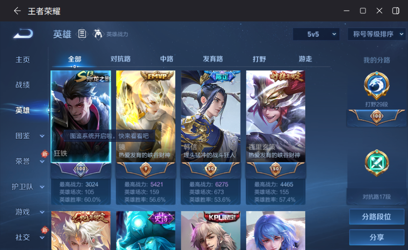 WZCMW4208291王者荣耀账号详情图3