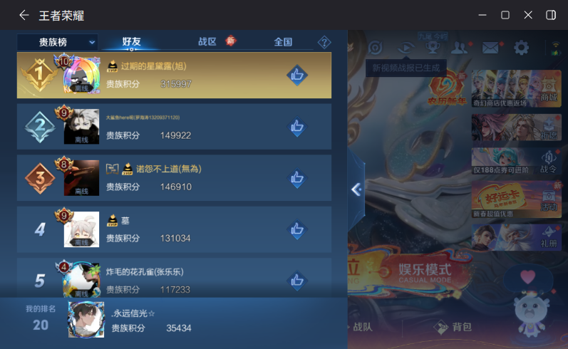 WZCMW4208291王者荣耀账号详情图9