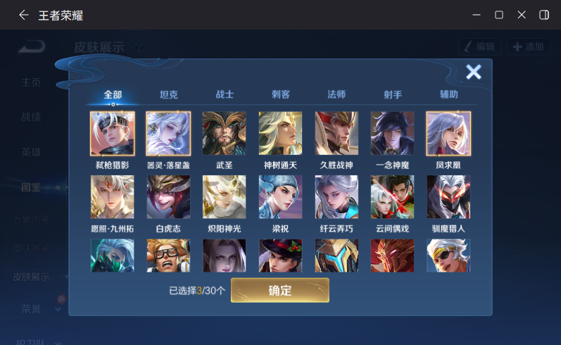 WZCMW4208291王者荣耀账号详情图6