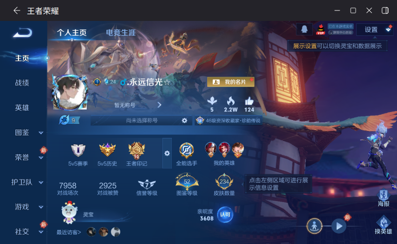 WZCMW4208291王者荣耀账号详情图2