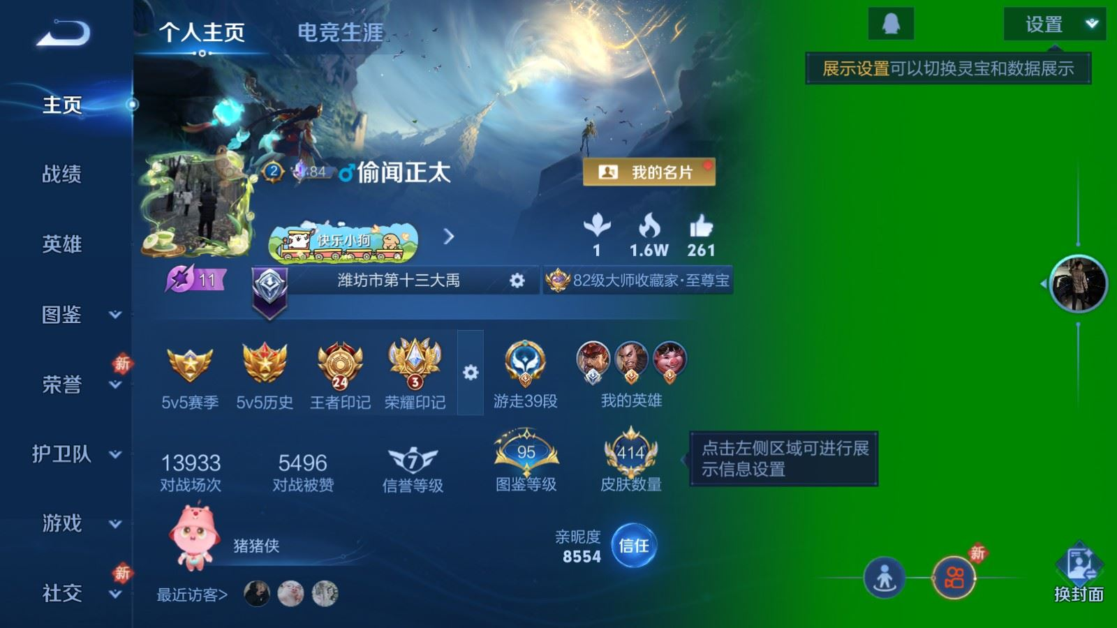 WZQM4198458王者荣耀账号详情图3 WZQM4198458王者荣耀账号详情图3