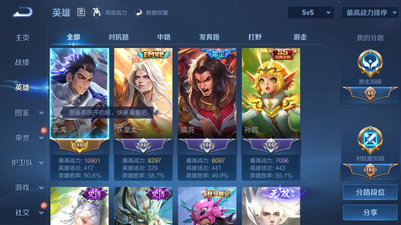 WZQM4198458王者荣耀账号详情图5 WZQM4198458王者荣耀账号详情图5