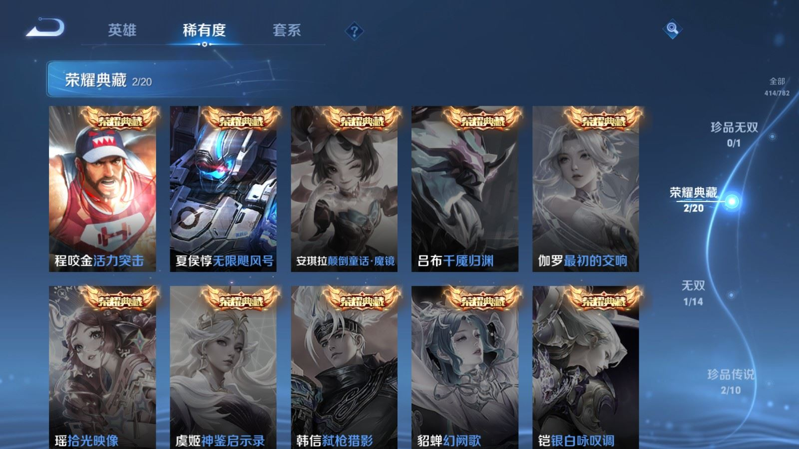 WZQM4198458王者荣耀账号详情图6 WZQM4198458王者荣耀账号详情图6