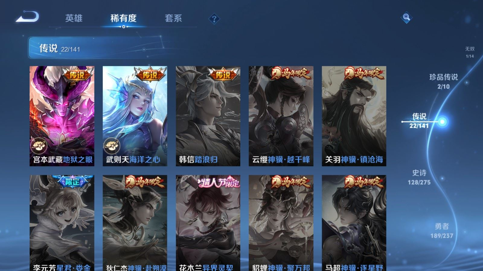 WZQM4198458王者荣耀账号详情图9 WZQM4198458王者荣耀账号详情图9