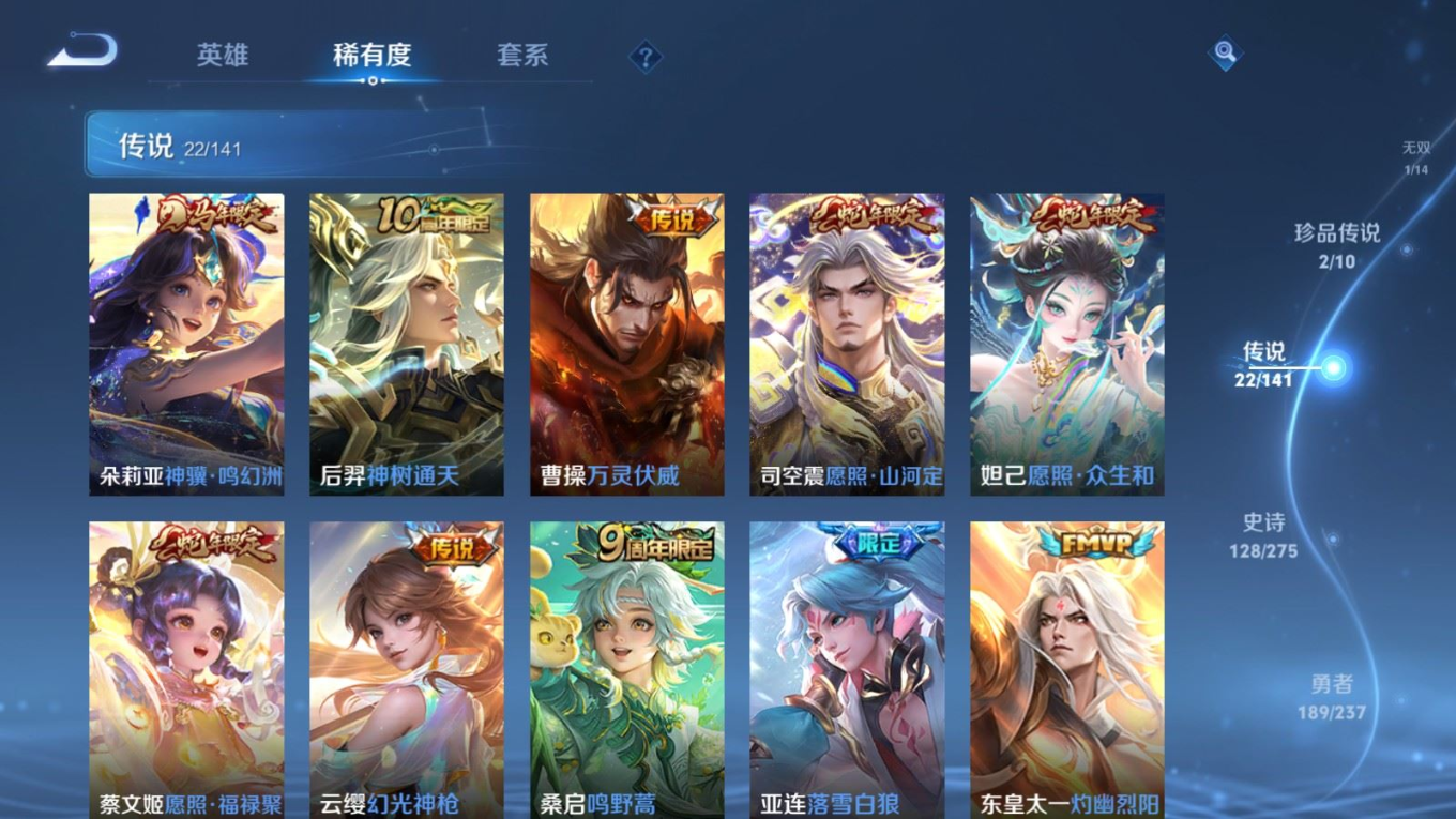 WZQM4198458王者荣耀账号详情图10 WZQM4198458王者荣耀账号详情图10