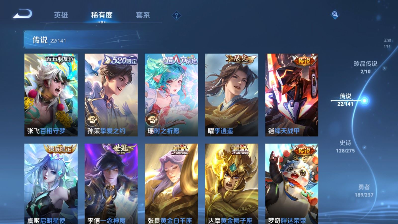 WZQM4198458王者荣耀账号详情图11 WZQM4198458王者荣耀账号详情图11