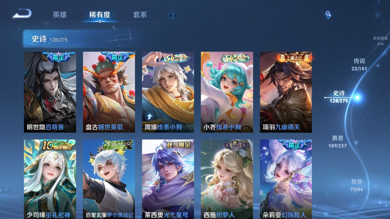 WZQM4198458王者荣耀账号详情图13 WZQM4198458王者荣耀账号详情图13