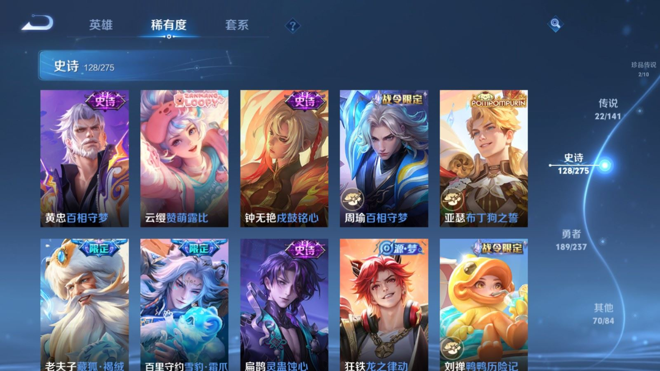 WZQM4198458王者荣耀账号详情图14 WZQM4198458王者荣耀账号详情图14