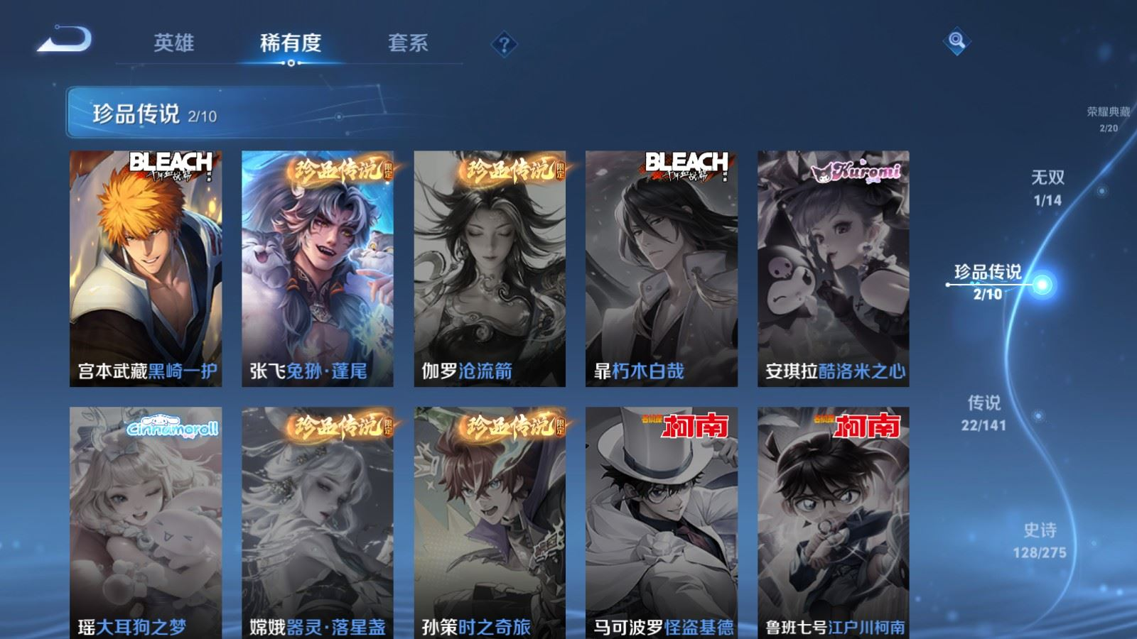 WZQM4198458王者荣耀账号详情图12 WZQM4198458王者荣耀账号详情图12