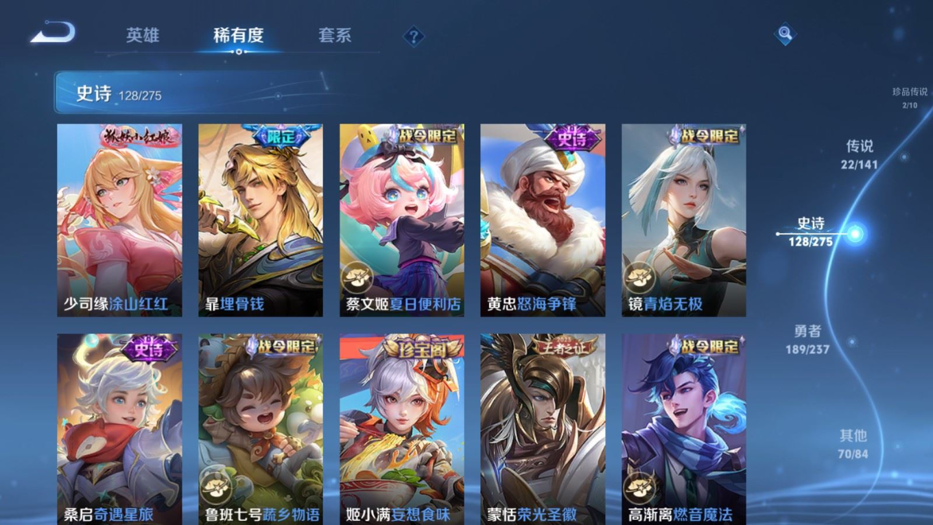 WZQM4198458王者荣耀账号详情图17 WZQM4198458王者荣耀账号详情图17