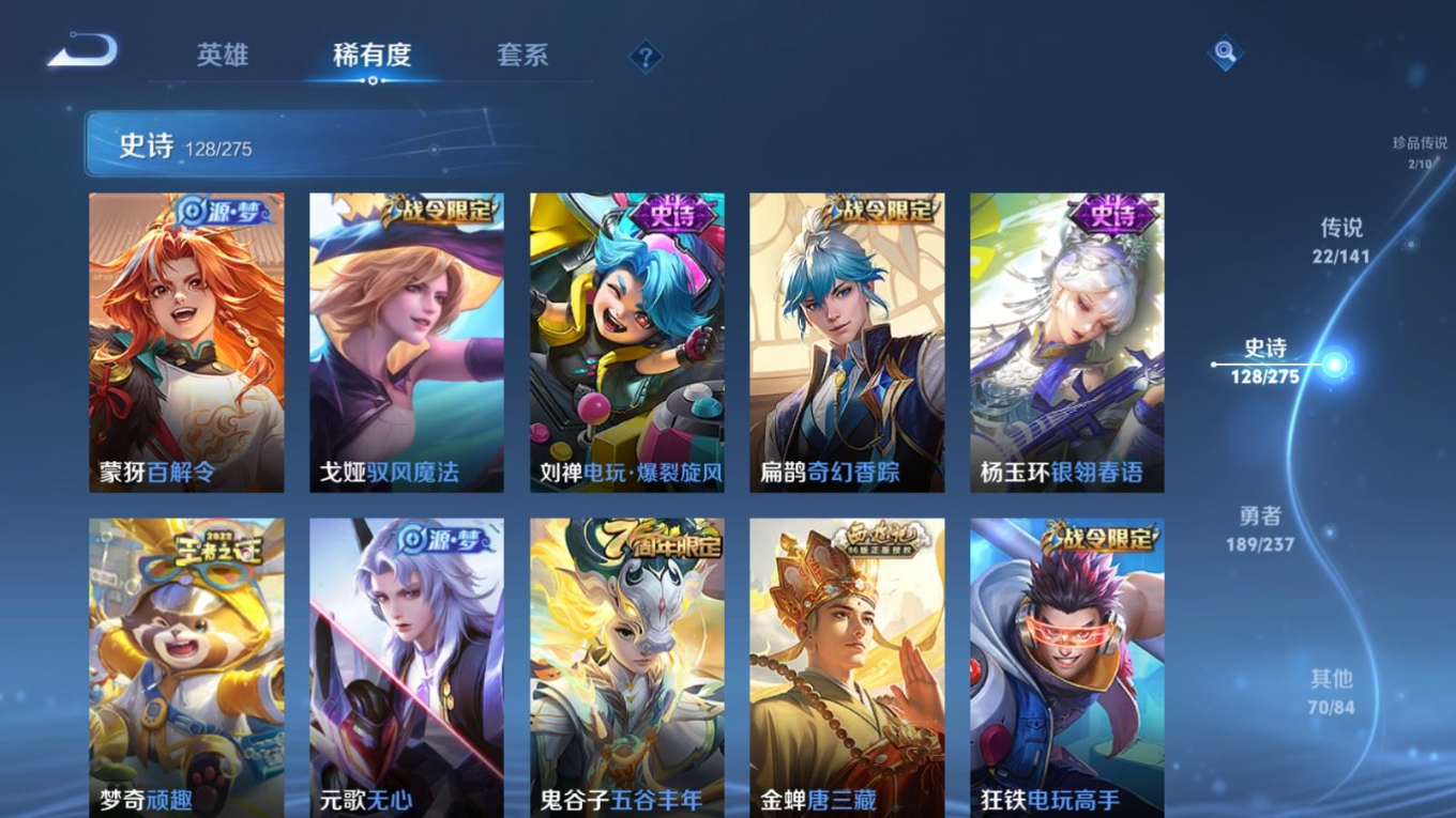 WZQM4198458王者荣耀账号详情图16 WZQM4198458王者荣耀账号详情图16