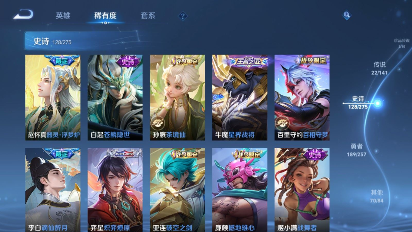 WZQM4198458王者荣耀账号详情图15 WZQM4198458王者荣耀账号详情图15