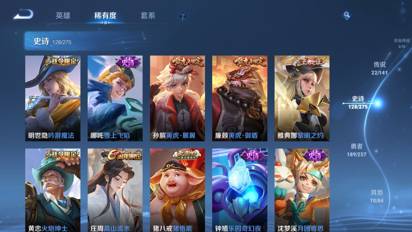 WZQM4198458王者荣耀账号详情图18 WZQM4198458王者荣耀账号详情图18