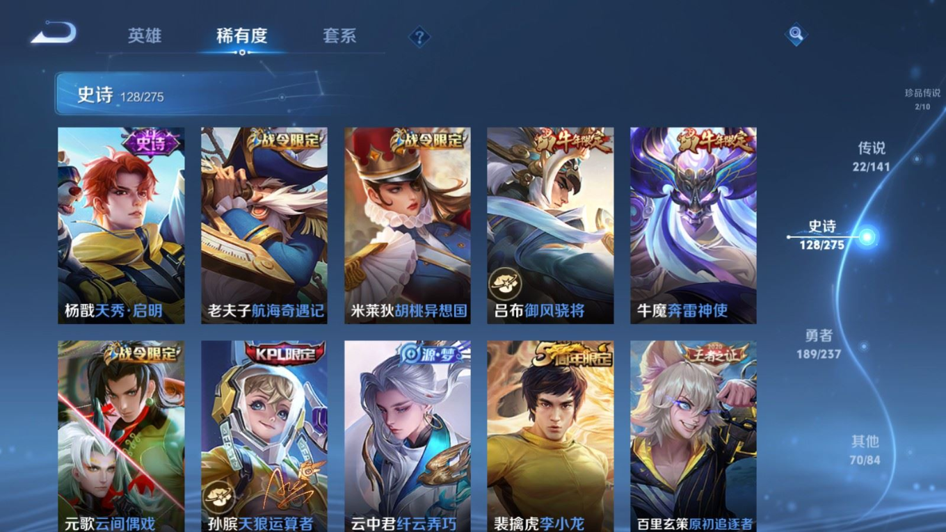 WZQM4198458王者荣耀账号详情图19 WZQM4198458王者荣耀账号详情图19