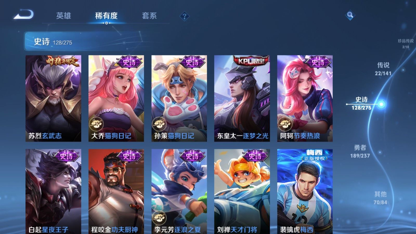 WZQM4198458王者荣耀账号详情图21 WZQM4198458王者荣耀账号详情图21