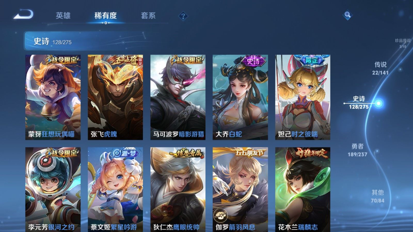 WZQM4198458王者荣耀账号详情图20 WZQM4198458王者荣耀账号详情图20