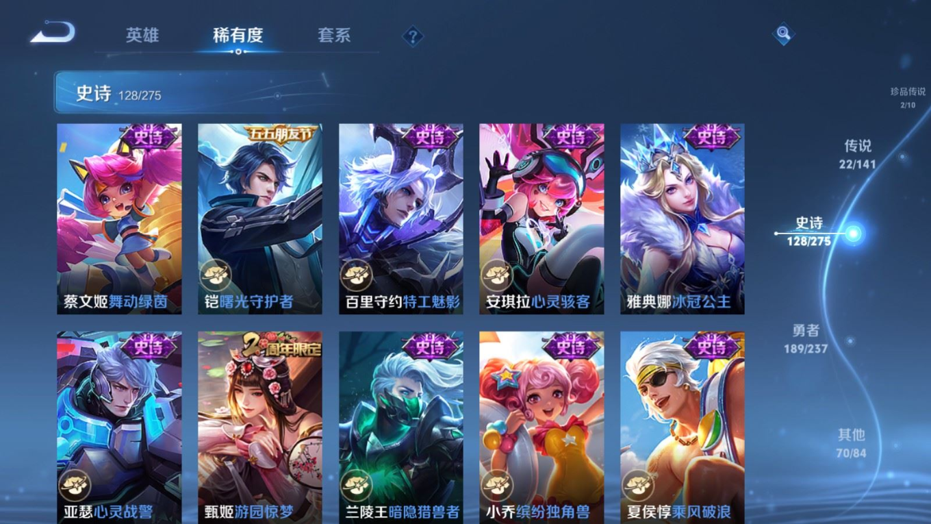 WZQM4198458王者荣耀账号详情图22 WZQM4198458王者荣耀账号详情图22