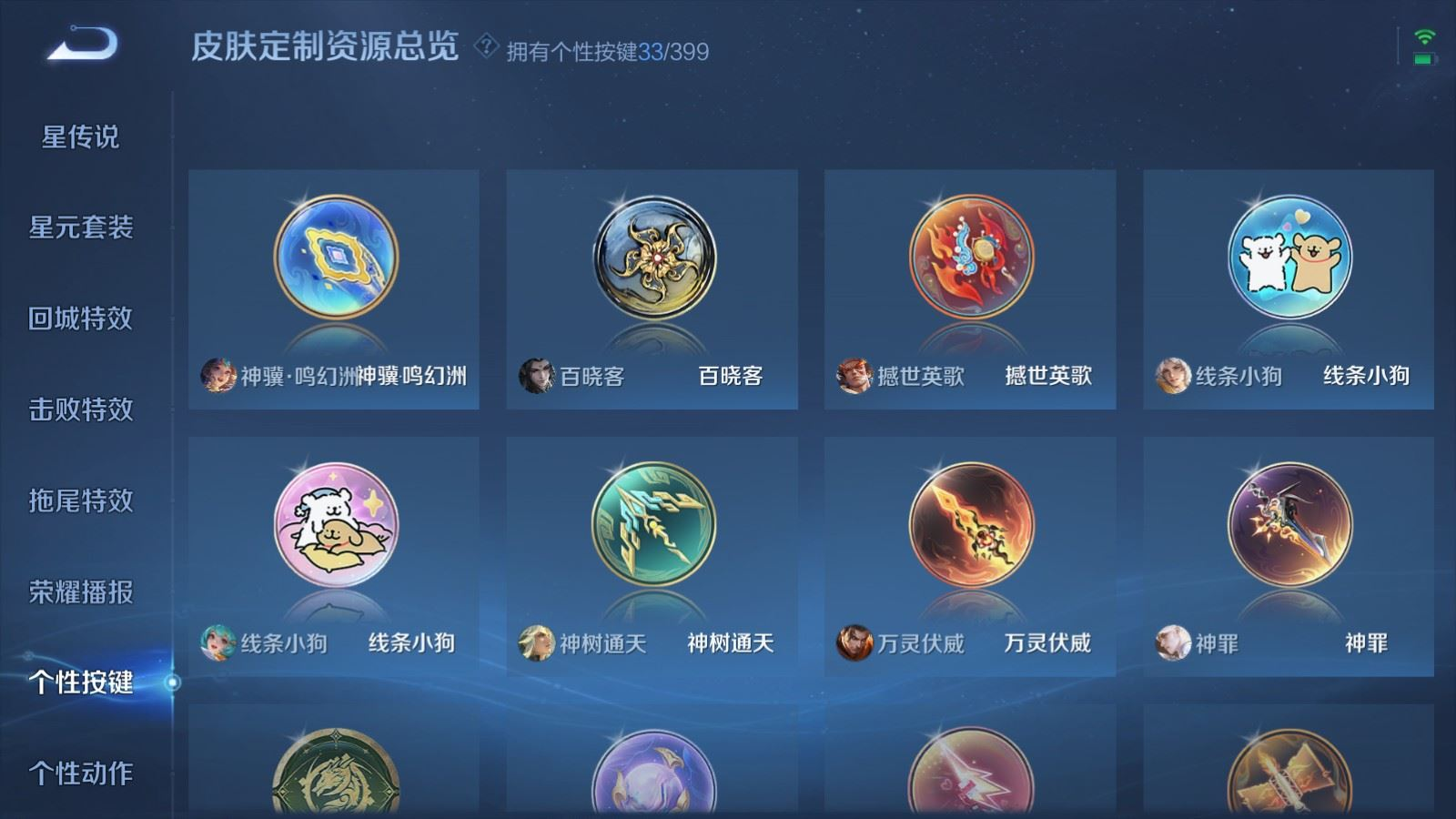 WZQM4198458王者荣耀账号详情图26 WZQM4198458王者荣耀账号详情图26