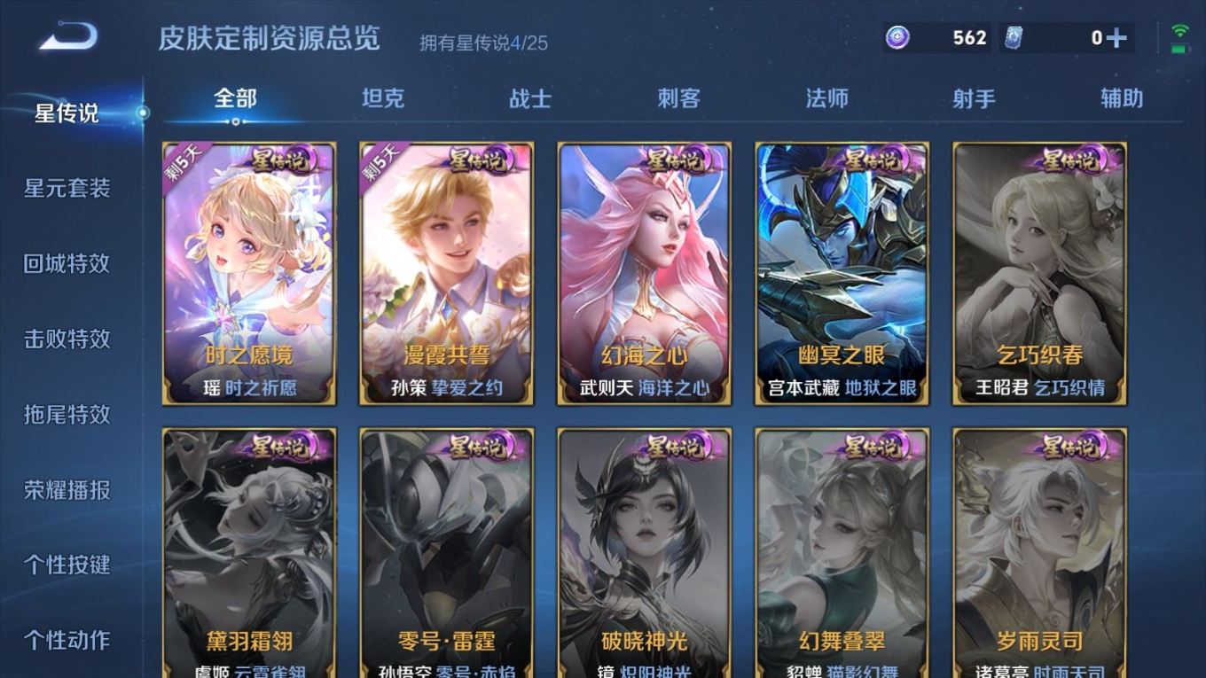 WZQM4198458王者荣耀账号详情图28 WZQM4198458王者荣耀账号详情图28