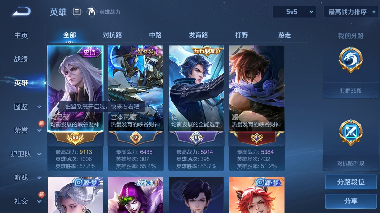 WZQM4198461王者荣耀账号详情图5 WZQM4198461王者荣耀账号详情图5