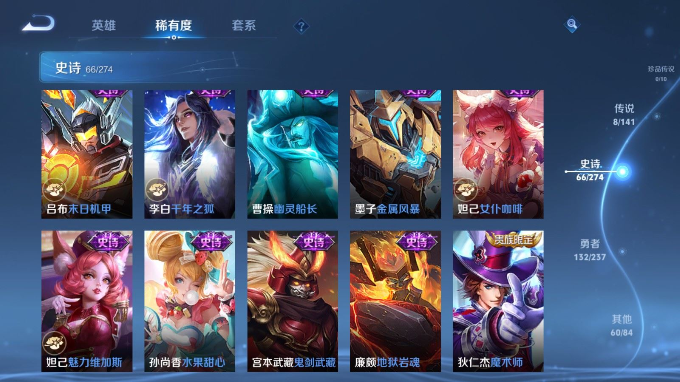 WZQM4198461王者荣耀账号详情图14 WZQM4198461王者荣耀账号详情图14