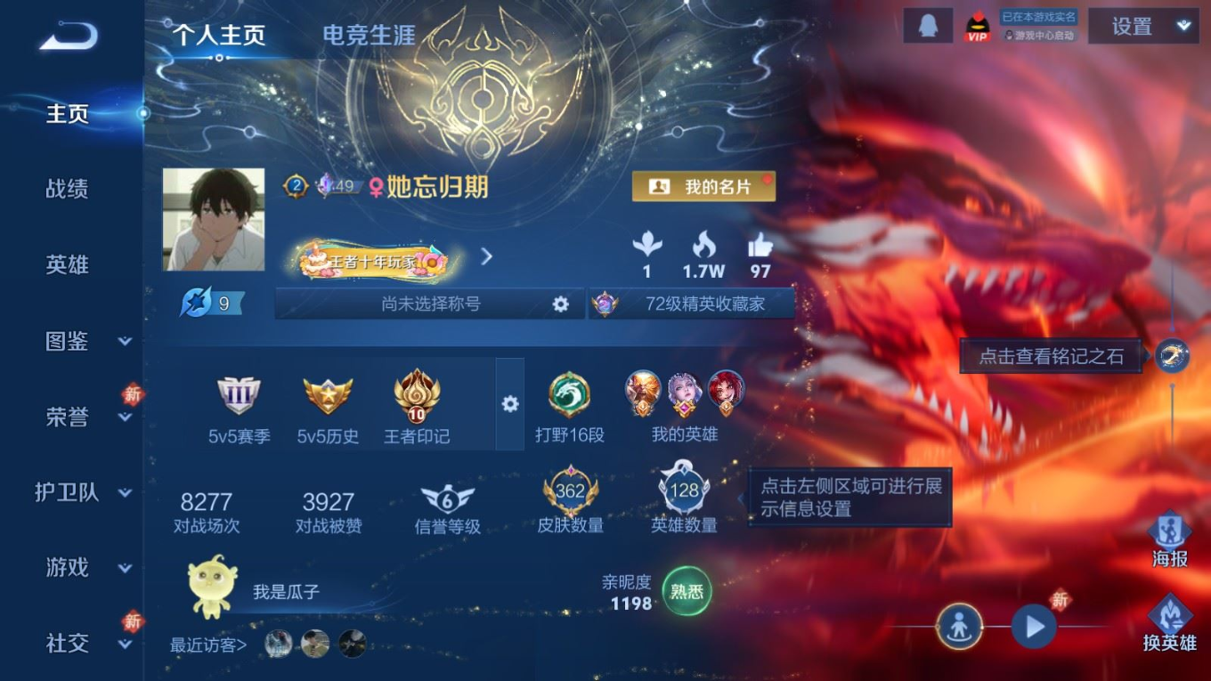 WZQM4198476王者荣耀账号详情图5 WZQM4198476王者荣耀账号详情图5