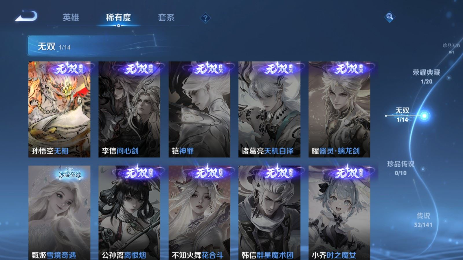 WZQM4198476王者荣耀账号详情图7 WZQM4198476王者荣耀账号详情图7