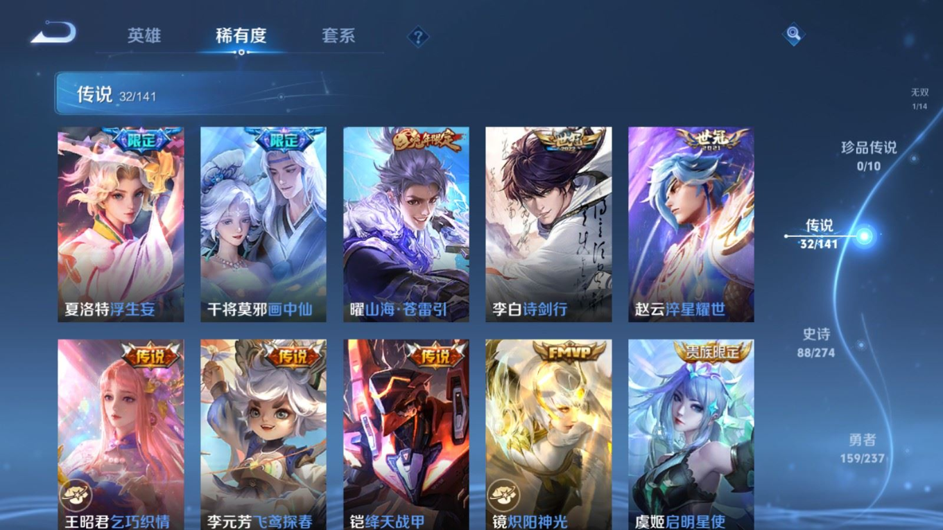 WZQM4198476王者荣耀账号详情图11 WZQM4198476王者荣耀账号详情图11