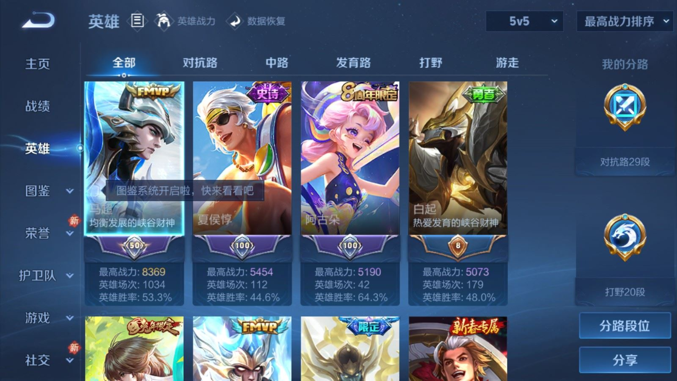 WZQM4198478王者荣耀账号详情图5