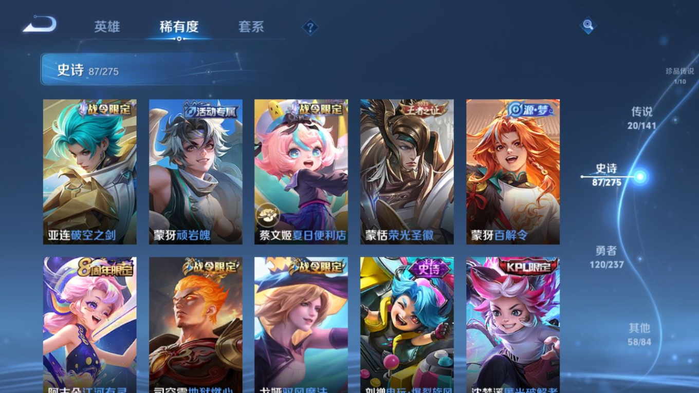 WZQM4198478王者荣耀账号详情图13