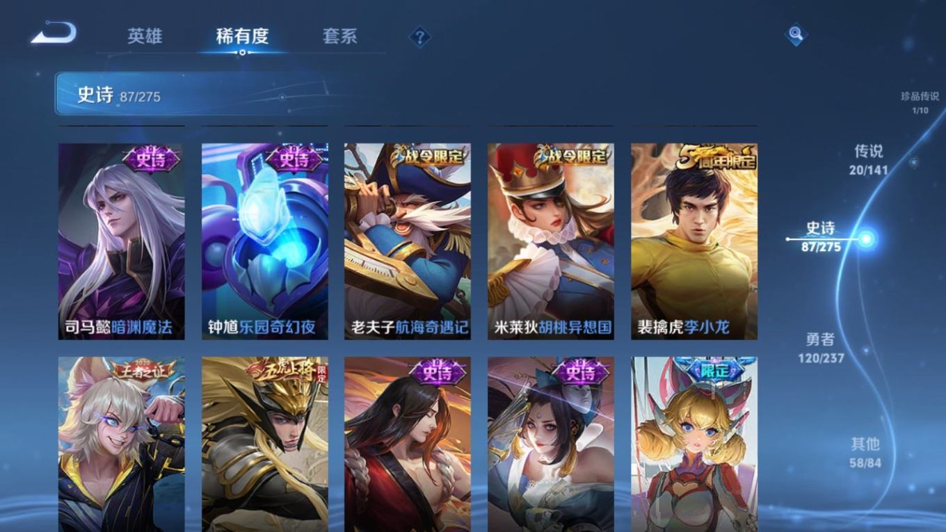 WZQM4198478王者荣耀账号详情图15