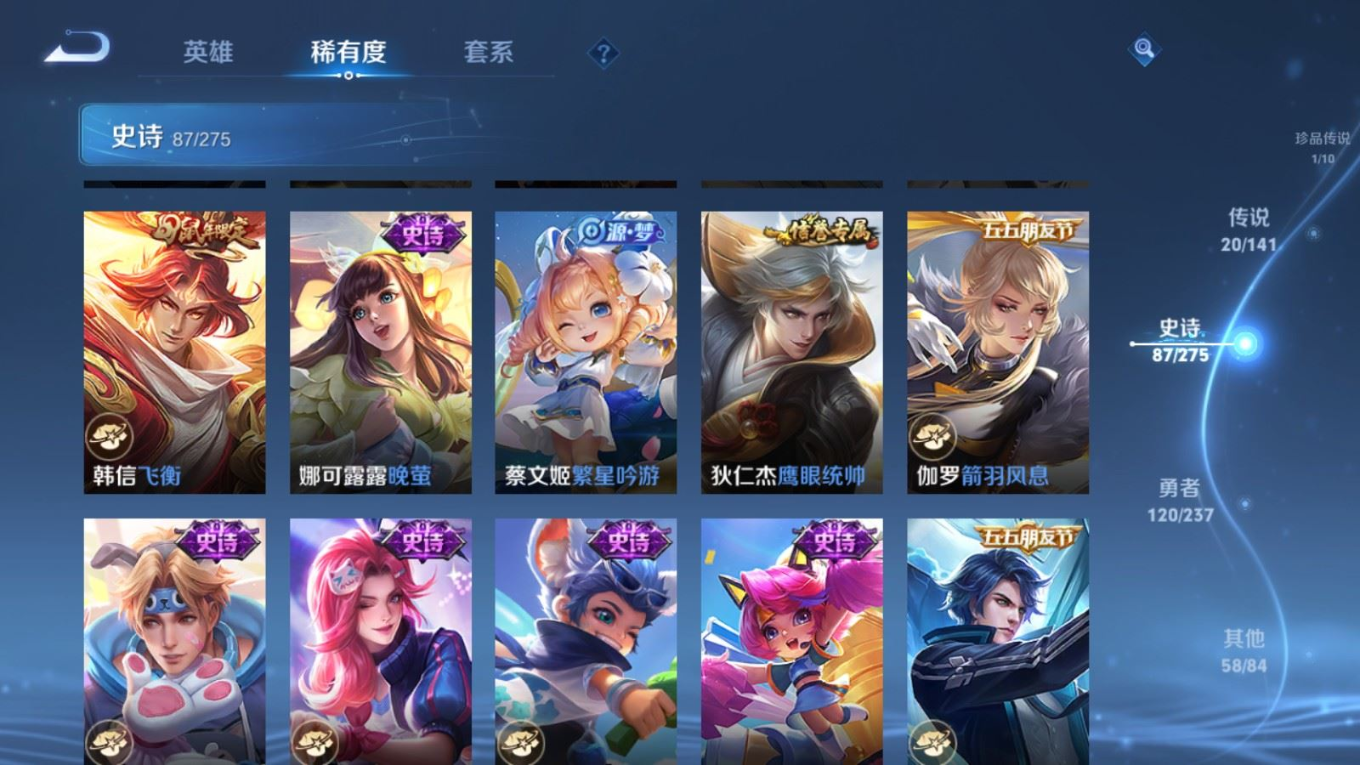 WZQM4198478王者荣耀账号详情图16