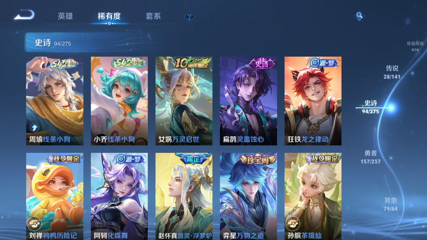 WZQM4198508王者荣耀账号详情图12 WZQM4198508王者荣耀账号详情图12