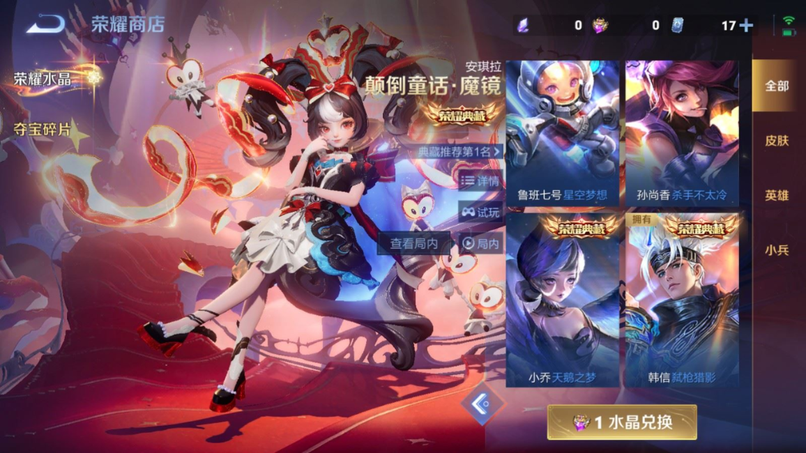 WZQM4198508王者荣耀账号详情图27 WZQM4198508王者荣耀账号详情图27