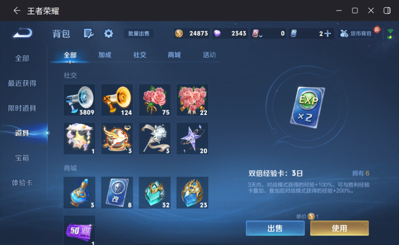 WZCMW4204948王者荣耀账号详情图17