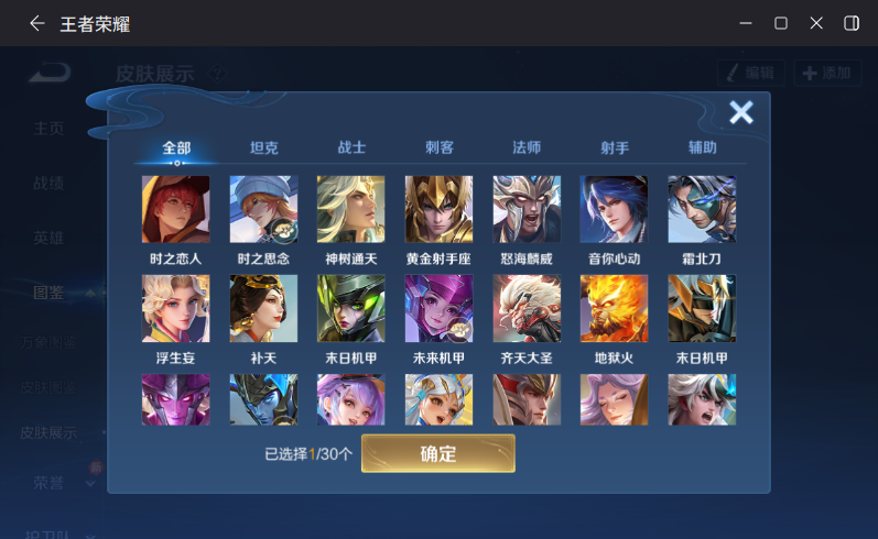 WZCMW4204948王者荣耀账号详情图8