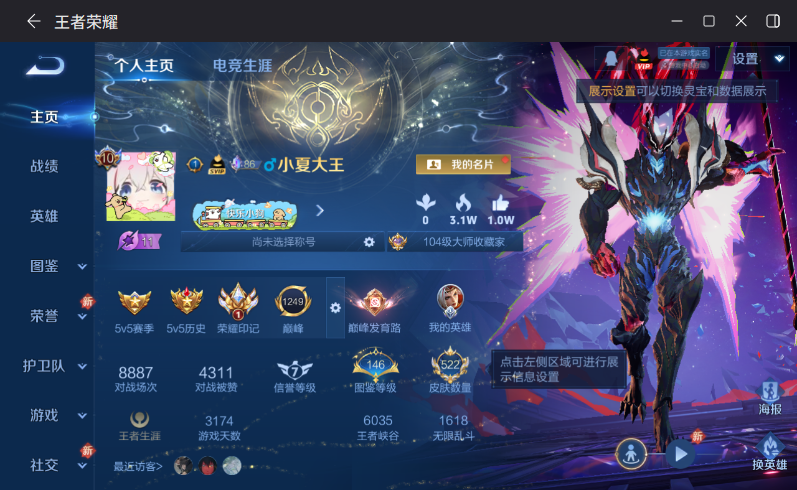 WZCMW4204948王者荣耀账号详情图3