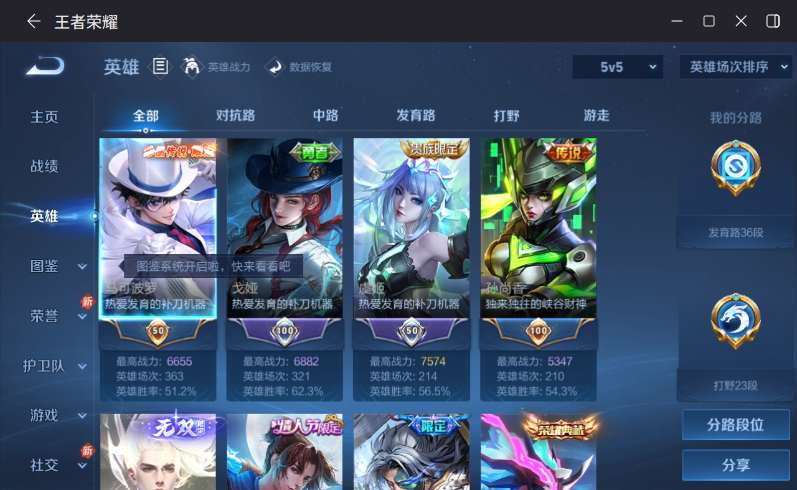 WZCMW4204948王者荣耀账号详情图4