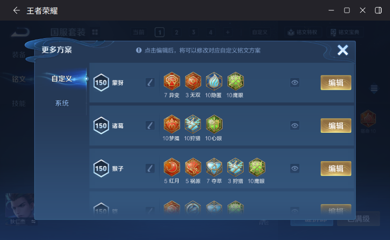 WZCMW4204948王者荣耀账号详情图16