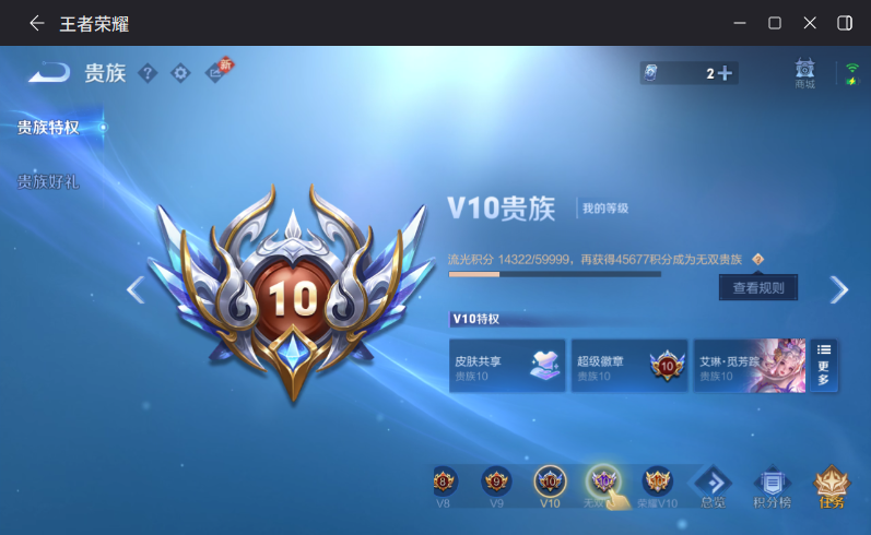 WZCMW4204948王者荣耀账号详情图11