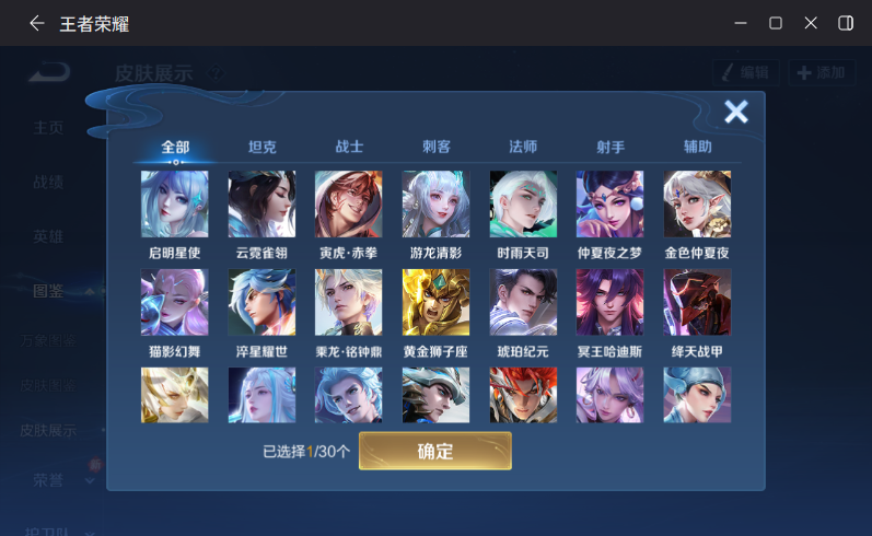 WZCMW4204948王者荣耀账号详情图10