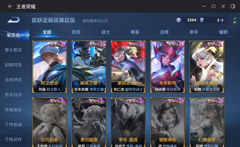 WZCMW4204948王者荣耀账号详情图13