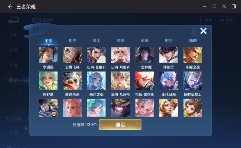 WZCMW4204948王者荣耀账号详情图9