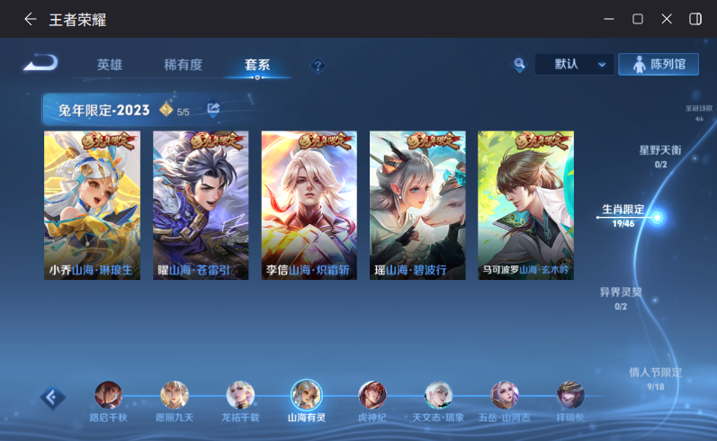 WZCMW4204948王者荣耀账号详情图6