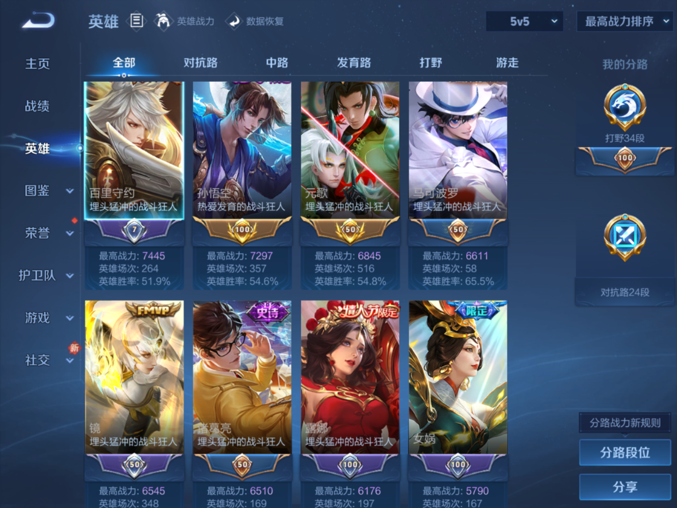 WZQM4198523王者荣耀账号详情图6 WZQM4198523王者荣耀账号详情图6