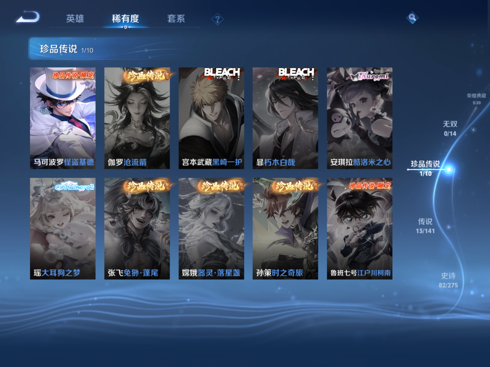 WZQM4198523王者荣耀账号详情图8 WZQM4198523王者荣耀账号详情图8